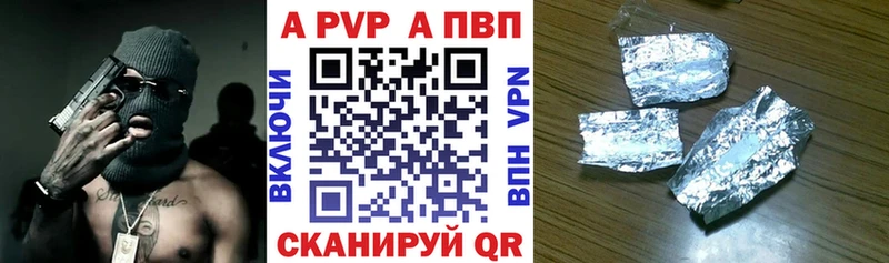 APVP Соль  Мамоново 