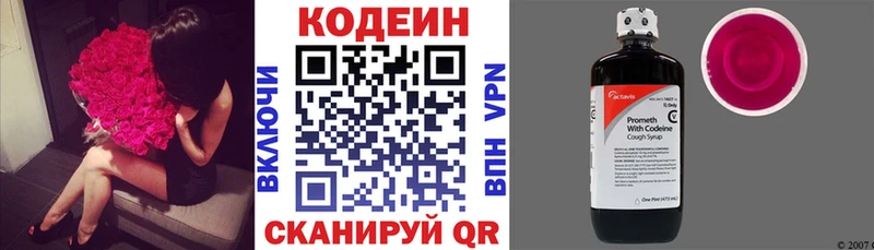 Кодеиновый сироп Lean Purple Drank  Мамоново 