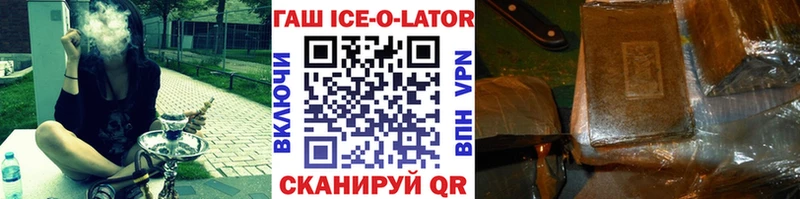 ГАШИШ Изолятор Мамоново