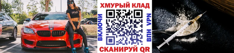 где продают Мамоново ГЕРОИН Heroin