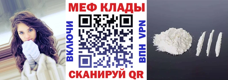 Мефедрон 4 MMC  Мамоново 