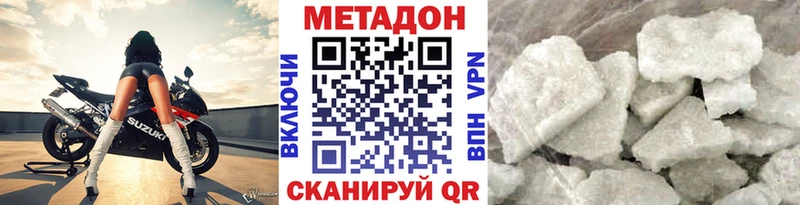 МЕТАДОН мёд  hydra сайт  Мамоново 
