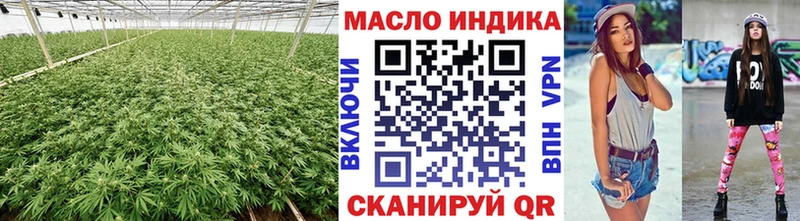 ТГК THC oil где найти Мамоново